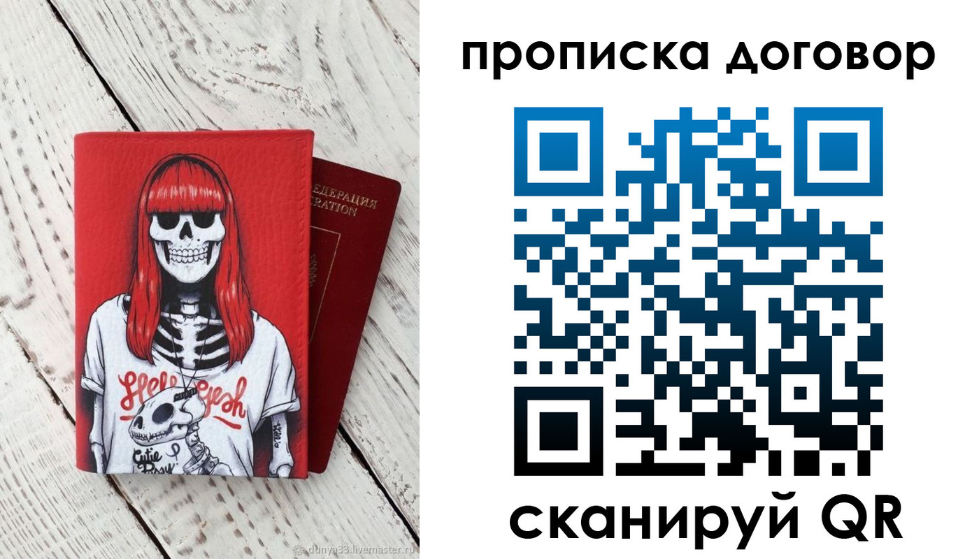 временная регистрация собственник в Туапсе
