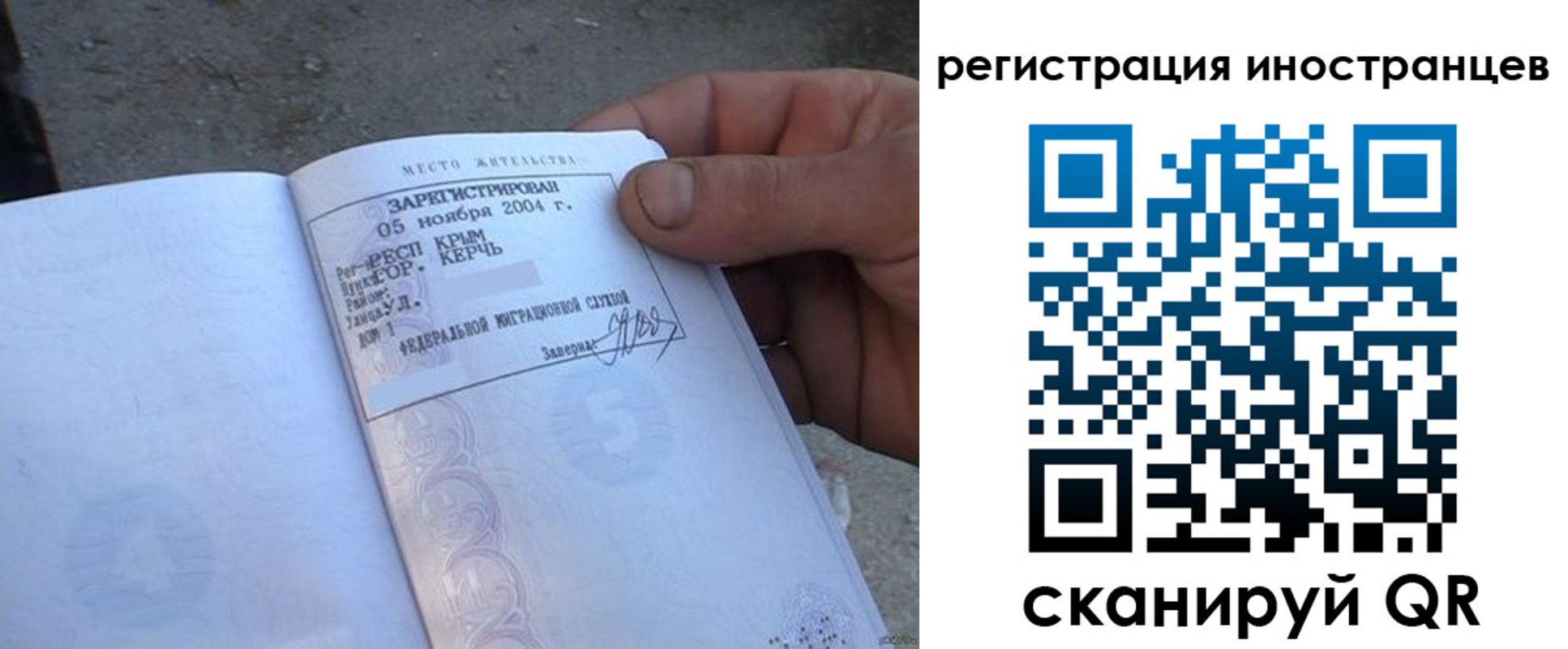 временная регистрация в квартире в Туапсе
