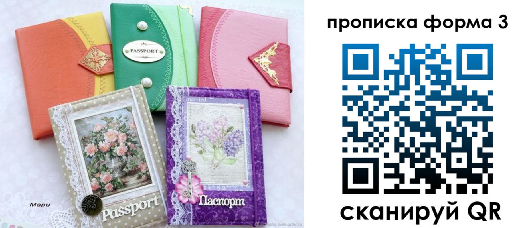 временная регистрация гарантия в Туапсе