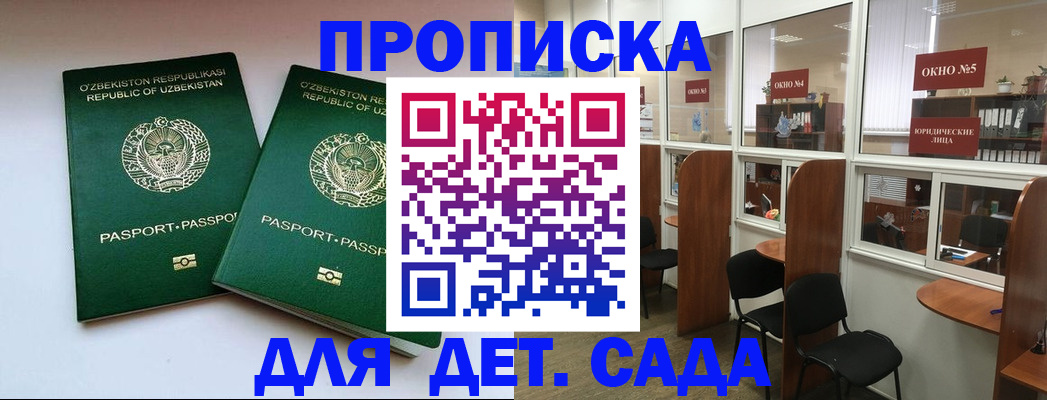 прописка регистрация в Туапсе