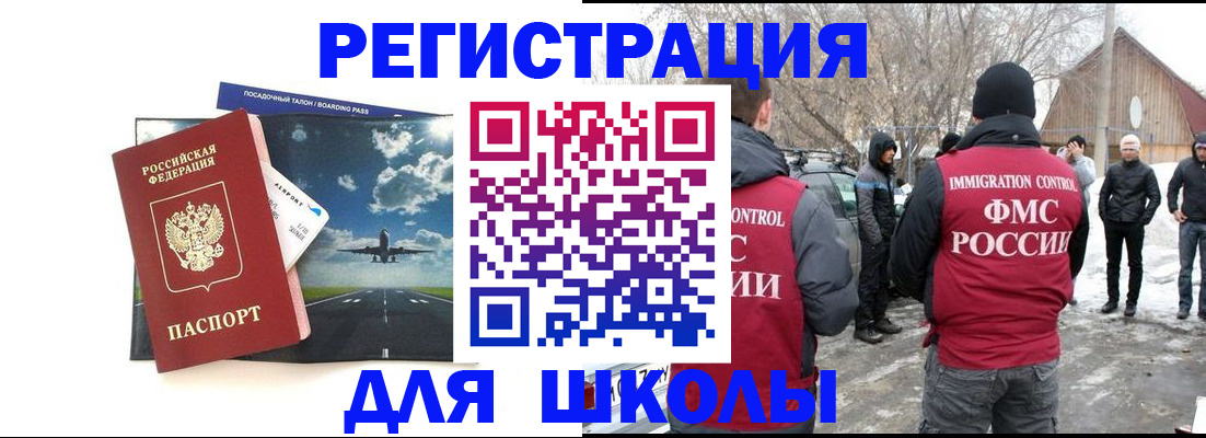 прописка штамп в Туапсе
